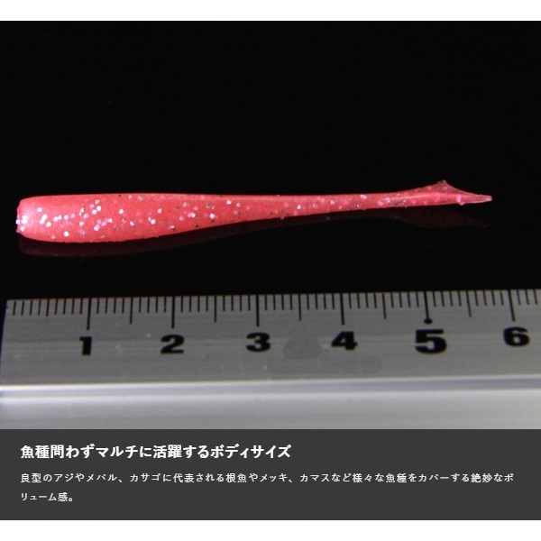 DEKAキビナーゴ　2．5インチ